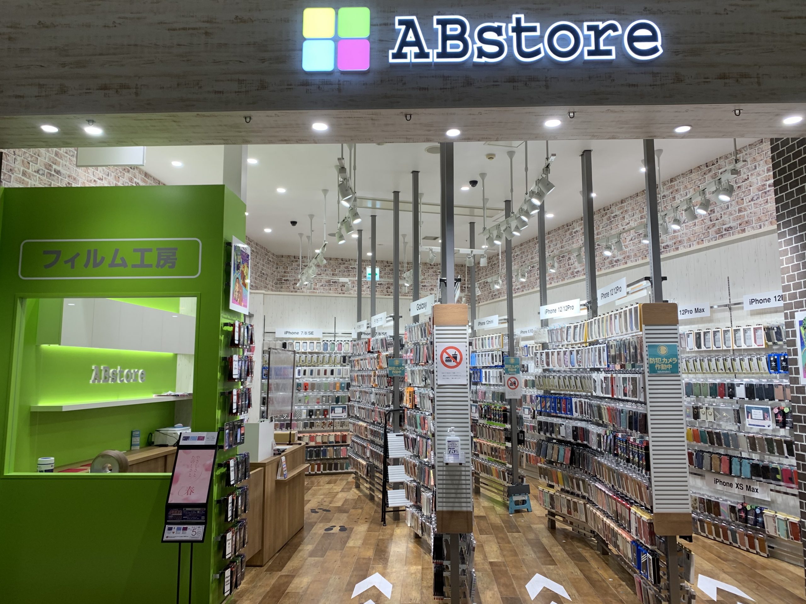 ABstore イオンモール大高店様